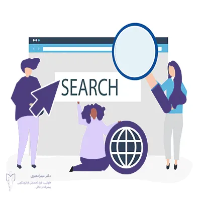 سرچ کردن در اینترنت
