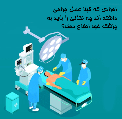 عمل لاپاراسکوپی سنگ کلیه